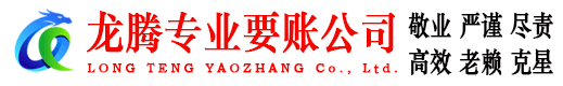 建湖收债公司